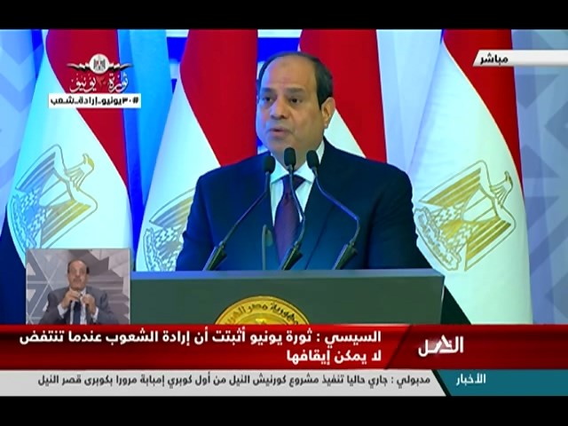 كلمة الرئيس السيسي بمناسبة ثورة 30 يونيو