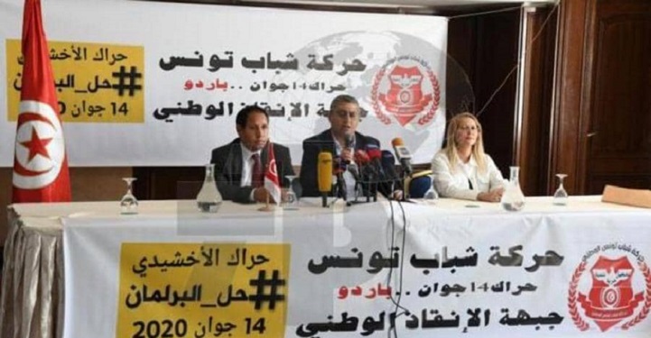 دعوات في تونس للتظاهر الأحد المقبل للمطالبة بحل البرلمان