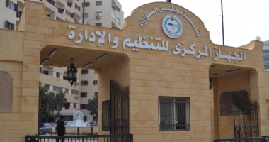 التنظيم والإدارة يعلن عن نتيجة الامتحانات الشفوية للمتقدمين لشغل وظائف مهندسين بوزارة الموارد المائية والري