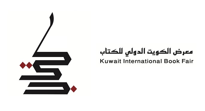 انطلاق معرض الكويت الدولي للكتاب الـ 46 الأربعاء بمشاركة 29 دولة عربية وأجنبية