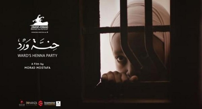 الفيلم المصري “حنة ورد” يشارك في مهرجان رود آيلاند السينمائي بأمريكا
