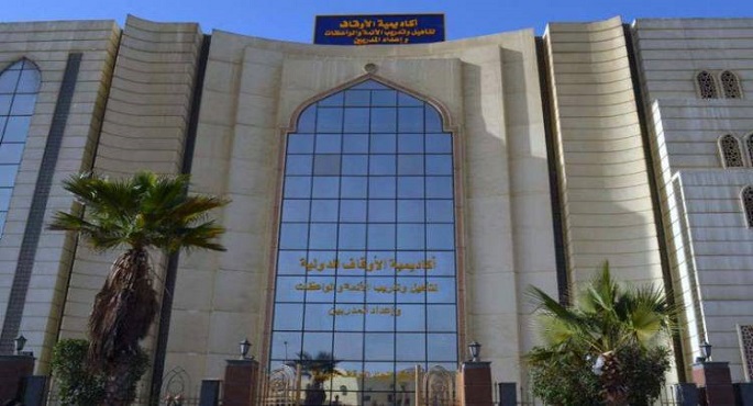 أكاديمية الأوقاف تعلن شروط قبول دفعة جديدة لتدريب الأئمة والواعظات