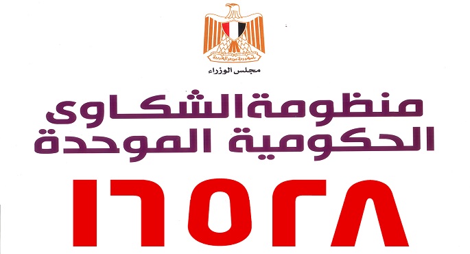 رئيس الوزراء يستعرض موقف الاستجابة لشكاوى المواطنين المسجلة على منظومة الشكاوي خلال أغسطس