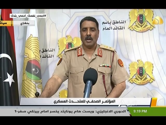 مؤتمر صحفي للمتحدث باسم الجيش الوطني الليبي اللواء أحمد المسماري