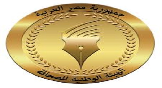 الهيئة الوطنية للصحافة تشكل لجانها النوعية