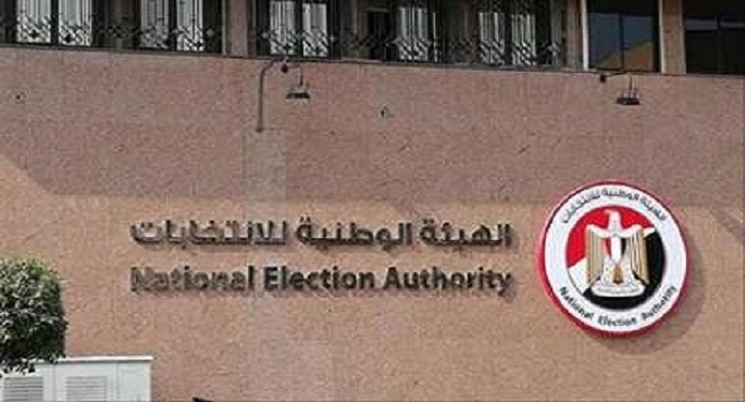 الهيئة الوطنية للانتخابات تبدأ استعدادات إعلان الجدول الزمني لانتخابات مجلس الشيوخ