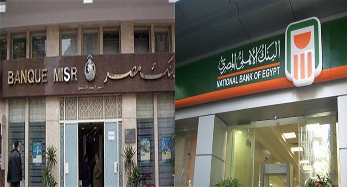 البنوك تبدأ اليوم تطبيق مواعيد رمضان وتفتح أبوابها أمام الجمهور من الـ9:30 حتى الـ1:30 ظهرا