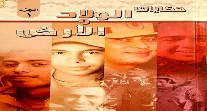 وزيرة الثقافة تطلق مشروع أبطال من بلدنا