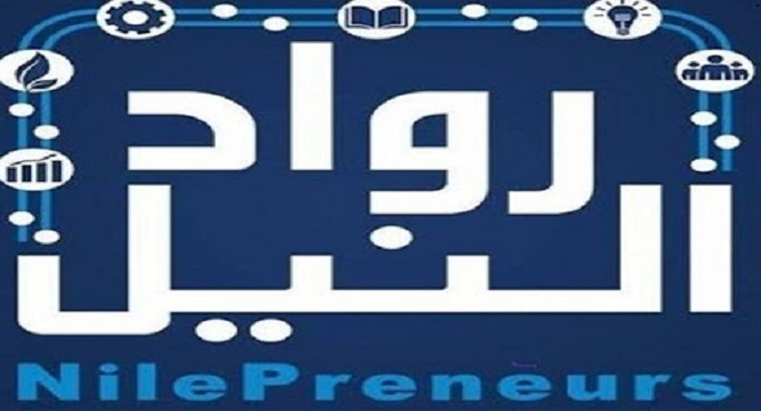 مبادرة رواد النيل التابعة للبنك المركزي تفتح باب التقديم في برنامج تحفيز التصدير