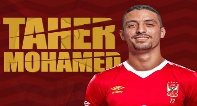 الخطيب يتوصل لاتفاق مع رئيس المقاولون العرب على انتقال طاهر محمد طاهر للأهلي