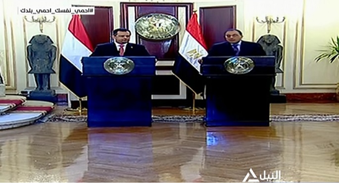مؤتمر صحفى لرئيس الوزراء مصطفى مدبولى ونظيره اليمني معين عبد الملك