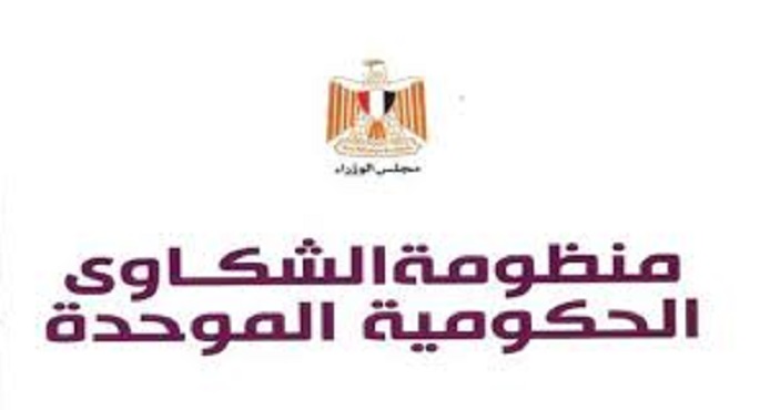 رئيس الوزراء يتابع جهود منظومة الشكاوى الحكومية المُوحدة خلال شهر يناير 2024