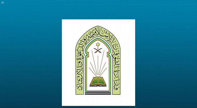 وزارة الشؤون الإسلامية السعودية تكمل استعداداتها لاستقبال موسم الحج الاستثنائي