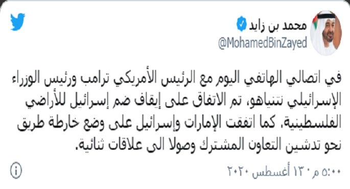 بن زايد: تم الاتفاق في اتصال مع ترامب ونتنياهو على إيقاف ضم إسرائيل للأراضي الفلسطينية