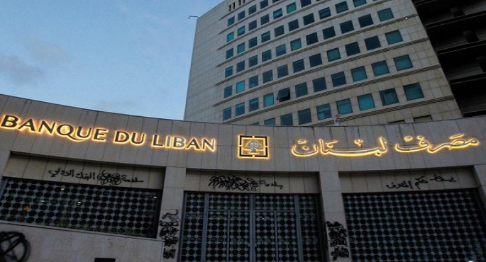 مصرف لبنان يحدد سعر صرف جديدا للسحب من الودائع الدولارية بالليرة اللبنانية