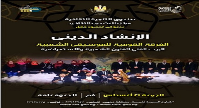 الليلة .. التنمية الثقافية يحتفل برأس السنة الهجرية