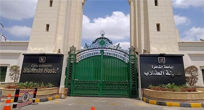 تنسيق الجامعات بجامعة القاهرة تقديم طلبات التسكين بالمدن الجامعية إلكترونيًا