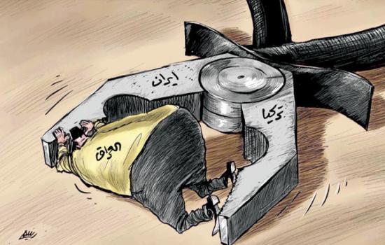 العراق بين فكى ايران و تركيا