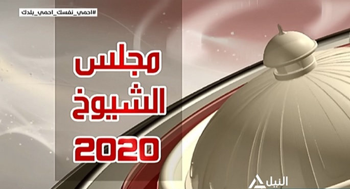 مجلس الشيوخ 2020 .. تغطية قناة النيل للأخبار لعمليات التصويت للإنتخابات مجلس الشيوخ لليوم الثاني والأخير