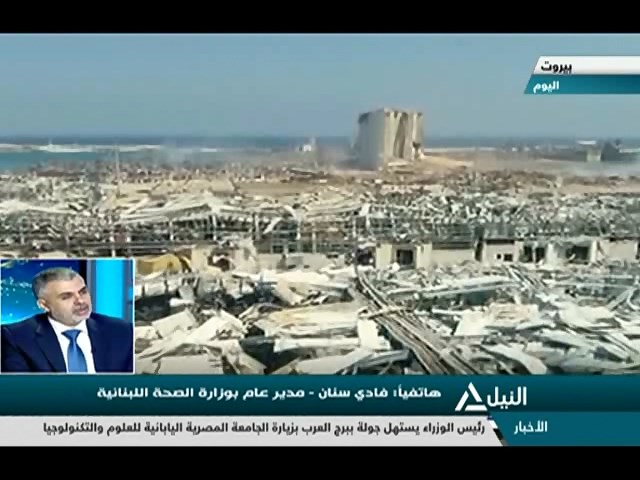 متابعة قناة النيل لانفجار لبنان 05-08-2020