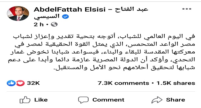 بالصور .. الرئيس السيسى يشيد بدور شباب مصر في معركة البناء