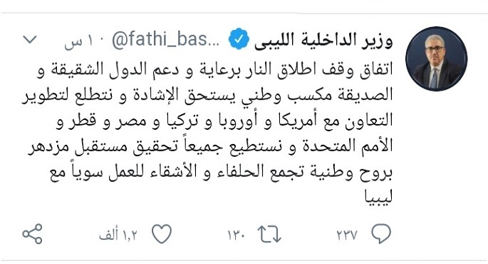 وزير الداخلية الليبي: اتفاق وقف إطلاق النار مكسب وطني يستحق الإشادة