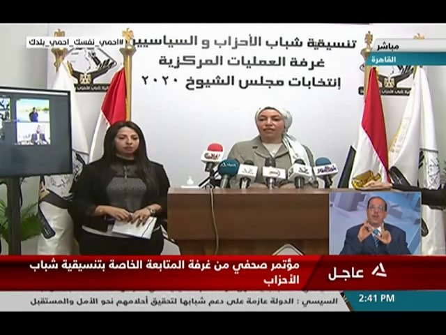 مؤتمر صحفي من غرفة المتابعة الخاصة بتنسيقية شباب الأحزاب