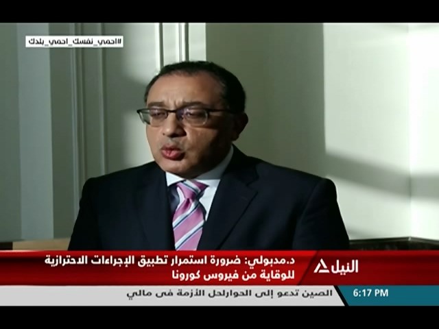 مؤتمر صحفي لرئيس الوزراء دكتور مصطفى مدبولي