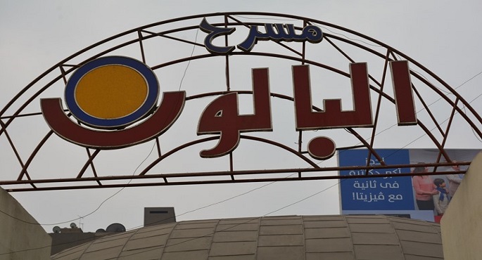 افتتاح عرض “شفيقة المصرية” على مسرح البالون