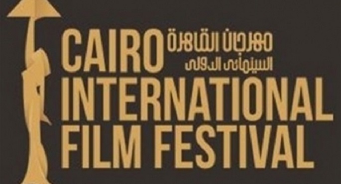 مهرجان القاهرة يمد موعد التقديم لملتقى القاهرة السينمائي حتى 11 أغسطس
