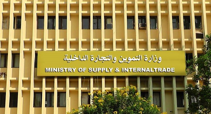 التموين : تلقي التظلمات من خلال المديريات فقط وليس إلكترونيا
