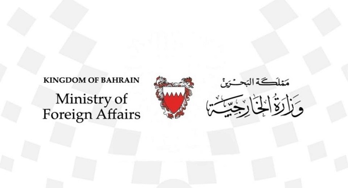 البحرين ترحب بتوقيع مصر واليونان اتفاق تعيين المنطقة الاقتصادية الخالصة بين البلدين
