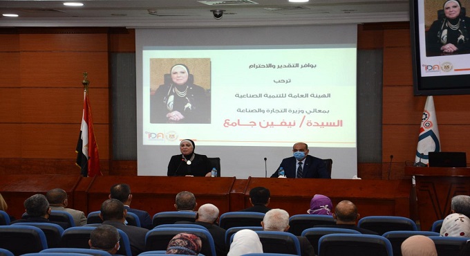 وزيرة التجارة والصناعة تستعرض خطة العمل لهيئة التنمية الصناعية