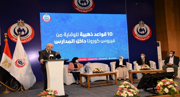 بالفيديو والصور.. وزارتا التعليم والصحة تعلنان الاستعدادات الصحية للعام الدراسي الجديد للحد من انتشار “كورونا”