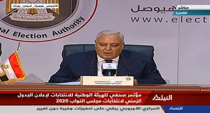 “الوطنية للانتخابات” ووزارة الصحة يعلنان إجراءات الكشف الطبي لطالبي الترشح لانتخابات النواب