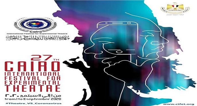إسدال الستار على الدورة 27 لمهرجان القاهرة الدولي للمسرح التجريبي