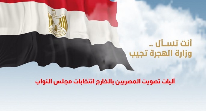 بالصور.. وزيرة الهجرة تجيب على مجموعة من الأسئلة بشأن آليات تصويت الناخبين خارج مصر