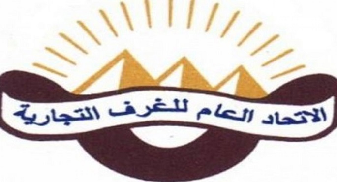 الغرف التجارية: افتتاح أول بورصة للسلع الزراعية بالبحيرة مارس القادم