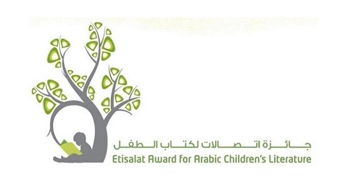 221 مشاركة من 22 دولة في منافسات لـ”جائزة اتصالات لكتاب الطفل”‎