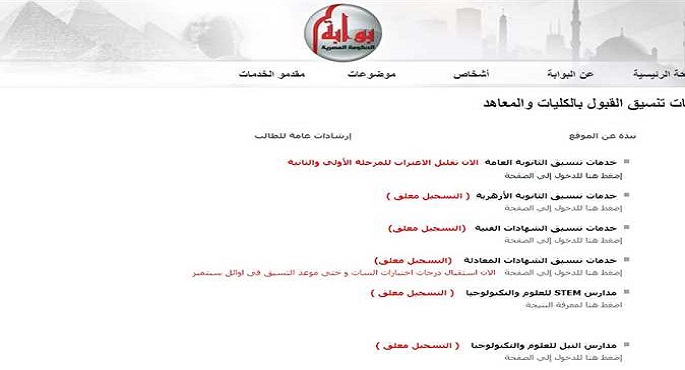 اليوم .. فتح باب تقليل الاغتراب لطلاب المرحلتين الأولى والثانية وفق ضوابط المجلس الأعلى للجامعات
