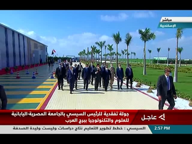 جولة تفقدية للرئيس السيسي بالجامعة المصرية اليابانية للعلوم والتكنولوجيا ببرج العرب