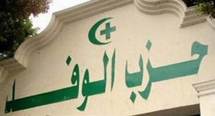 الوفد يُقرر الاستمرار في القائمة الوطنية لانتخابات مجلس النواب
