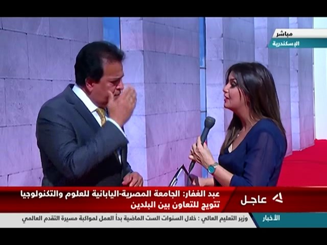 لقاء مع الدكتور خالد عبدالغفار وزير التعليم العالي والبحث العلمي