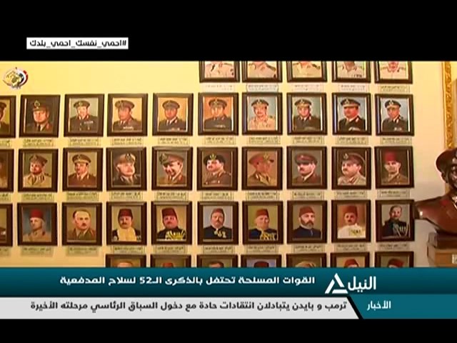 القوات المسلحة تحتفل بالذكرى الـ 52 لسلاح المدفعية