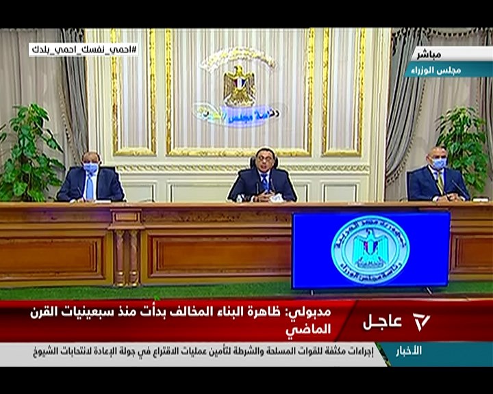 مؤتمر صحفي لرئيس مجلس الوزراء دكتور مصطفى مدبولي
