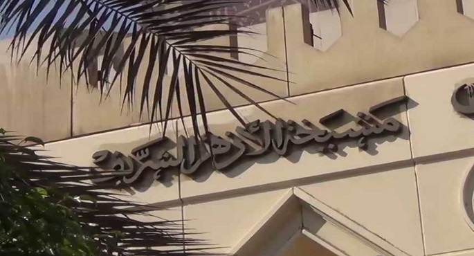 حصاد الأزهر 2020 وكيف تصدى لحملة الإساءة والمساس بالمقدسات والرموز الإسلامية ؟