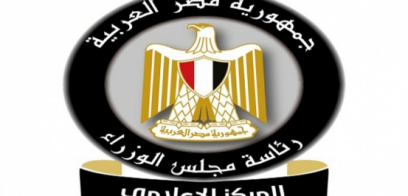 بالإنفوجراف.. المركز الإعلامي لمجلس الوزراء يرد على ما يثار من شائعات