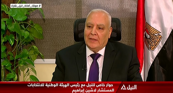 حوار خاص للنيل للأخبار مع رئيس الهيئة الوطنية للانتخابات المستشار لاشين إبراهيم