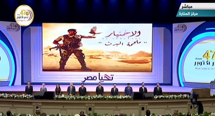الرئيس السيسي يشهد الندوة التثقفية للقوات المسلحة الـ32