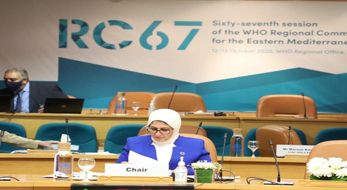 بالصور.. انتخاب وزيرة الصحة لرئاسة الدورة ٦٧ للجنة الإقليمية لمنظمة الصحة العالمية لشرق المتوسط